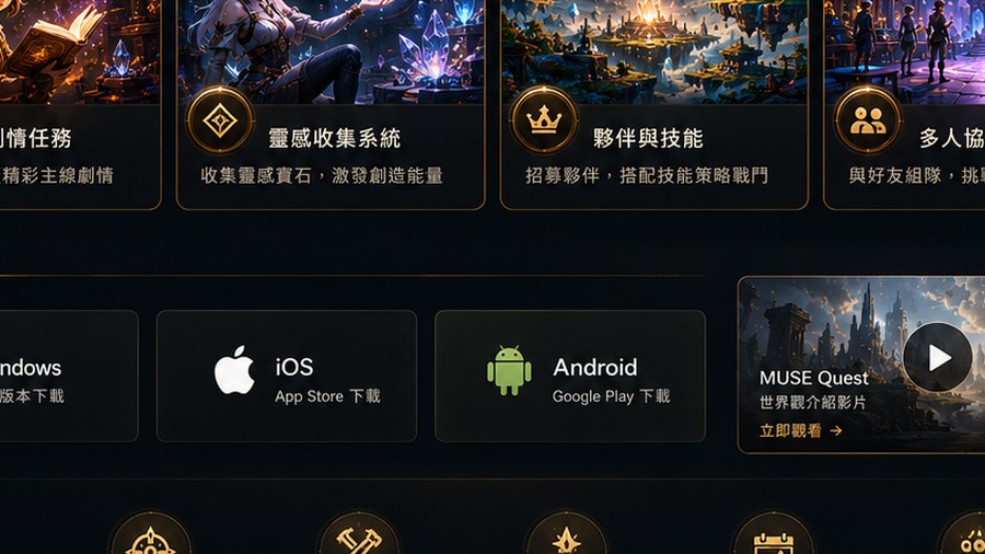 MUSE Quest 天空之城