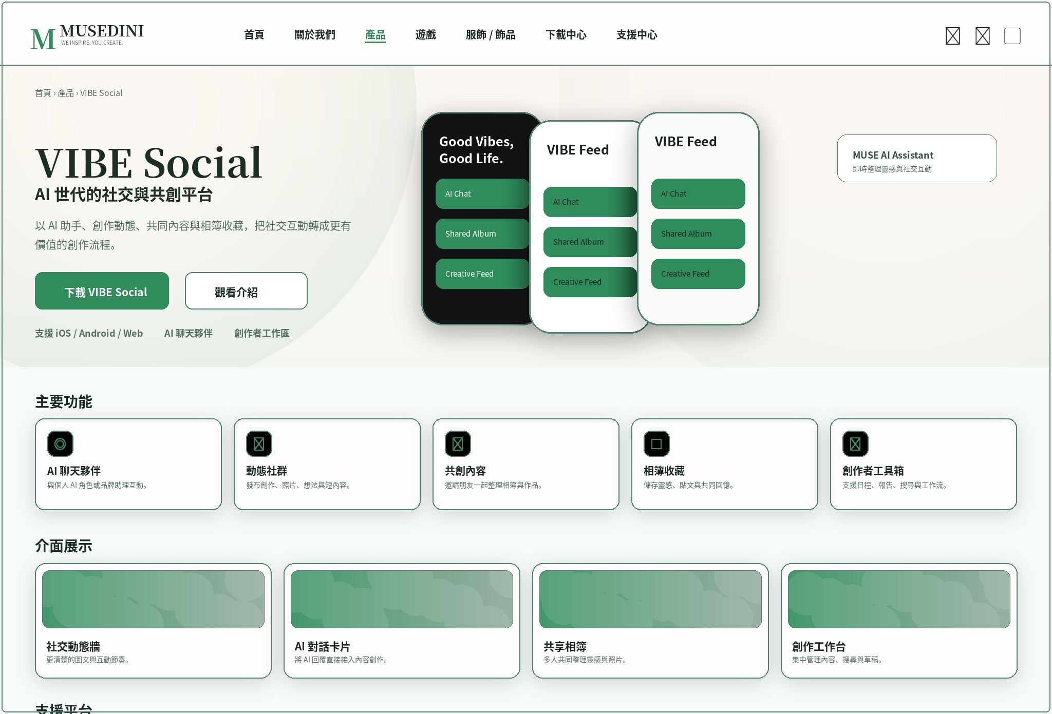 VIBE Social 主視覺